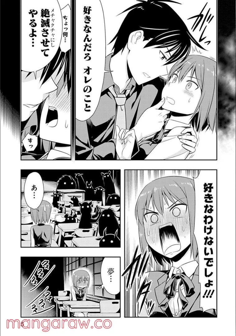 群れなせ！シートン学園 第47話 - Page 3