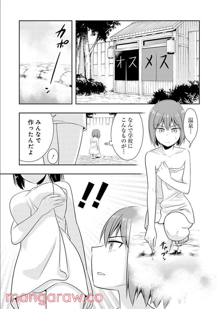 群れなせ！シートン学園 第47話 - Page 7