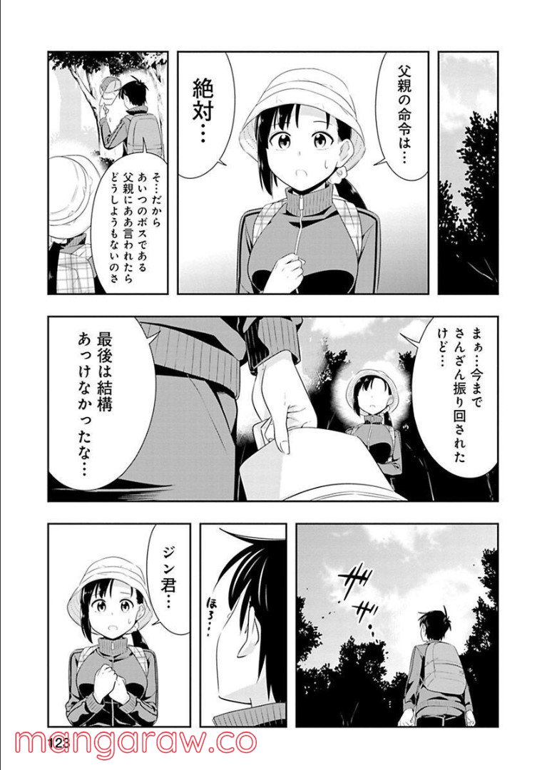 群れなせ！シートン学園 第68話 - Page 12