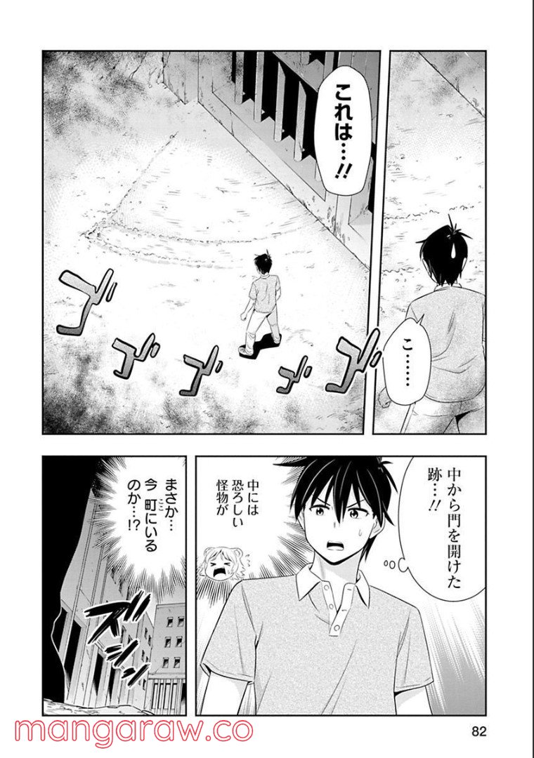 群れなせ！シートン学園 第90話 - Page 8