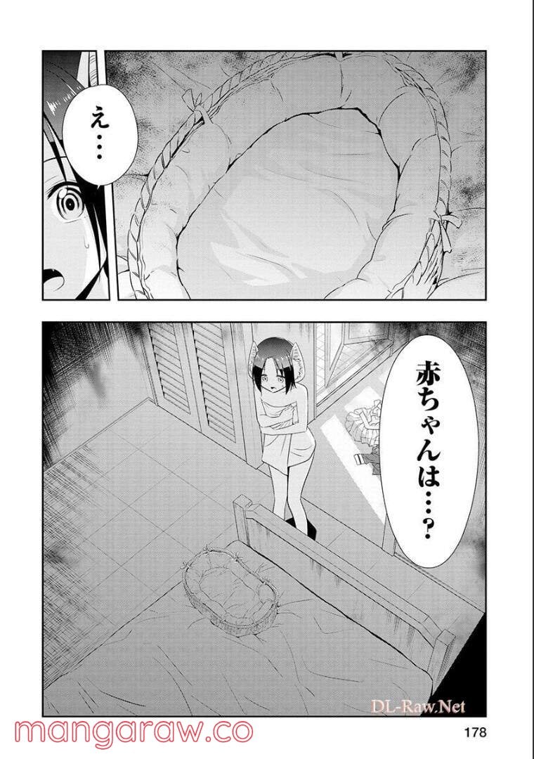 群れなせ！シートン学園 第115話 - Page 12