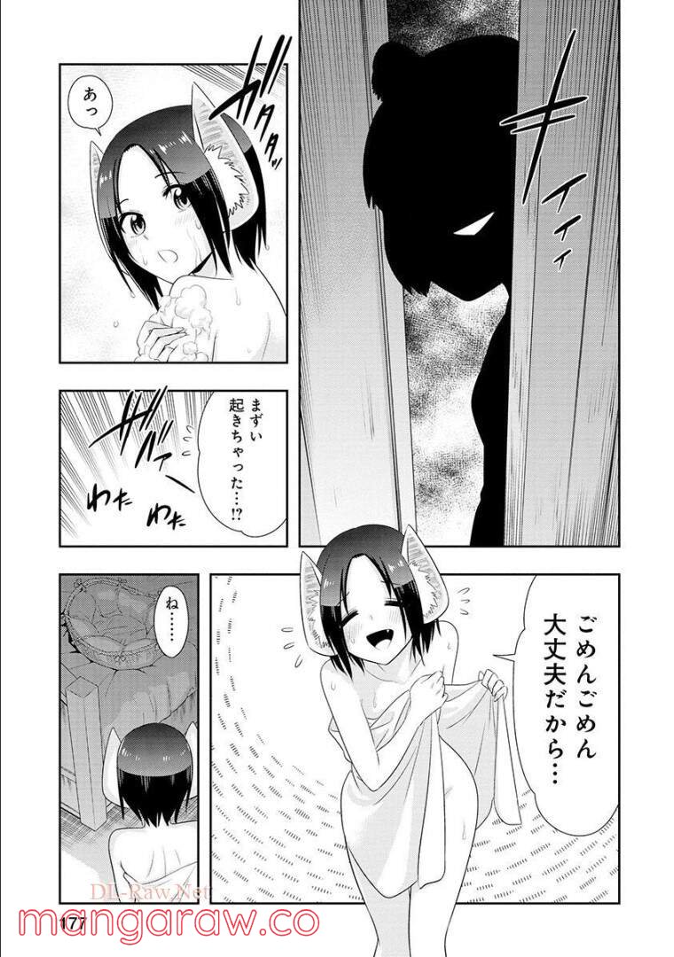 群れなせ！シートン学園 第115話 - Page 9