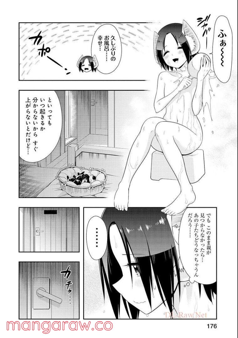 群れなせ！シートン学園 第115話 - Page 10