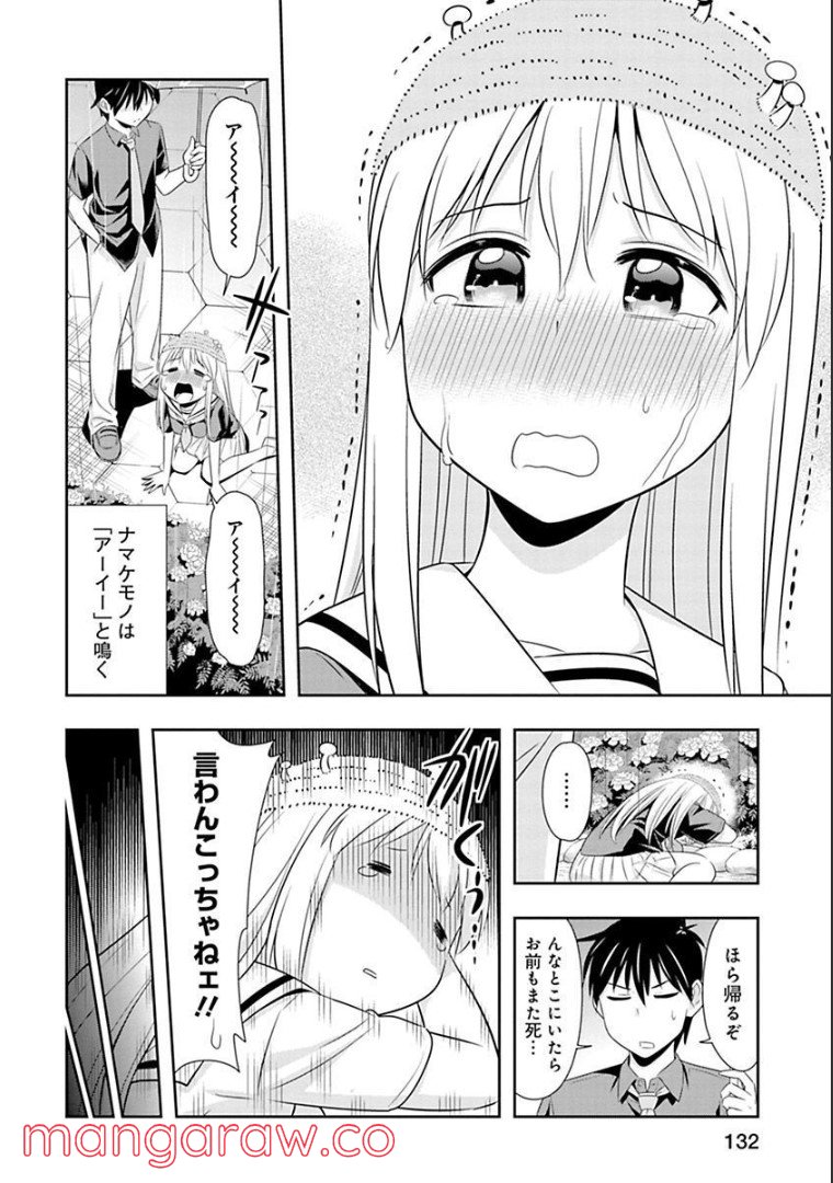 群れなせ！シートン学園 第60話 - Page 19