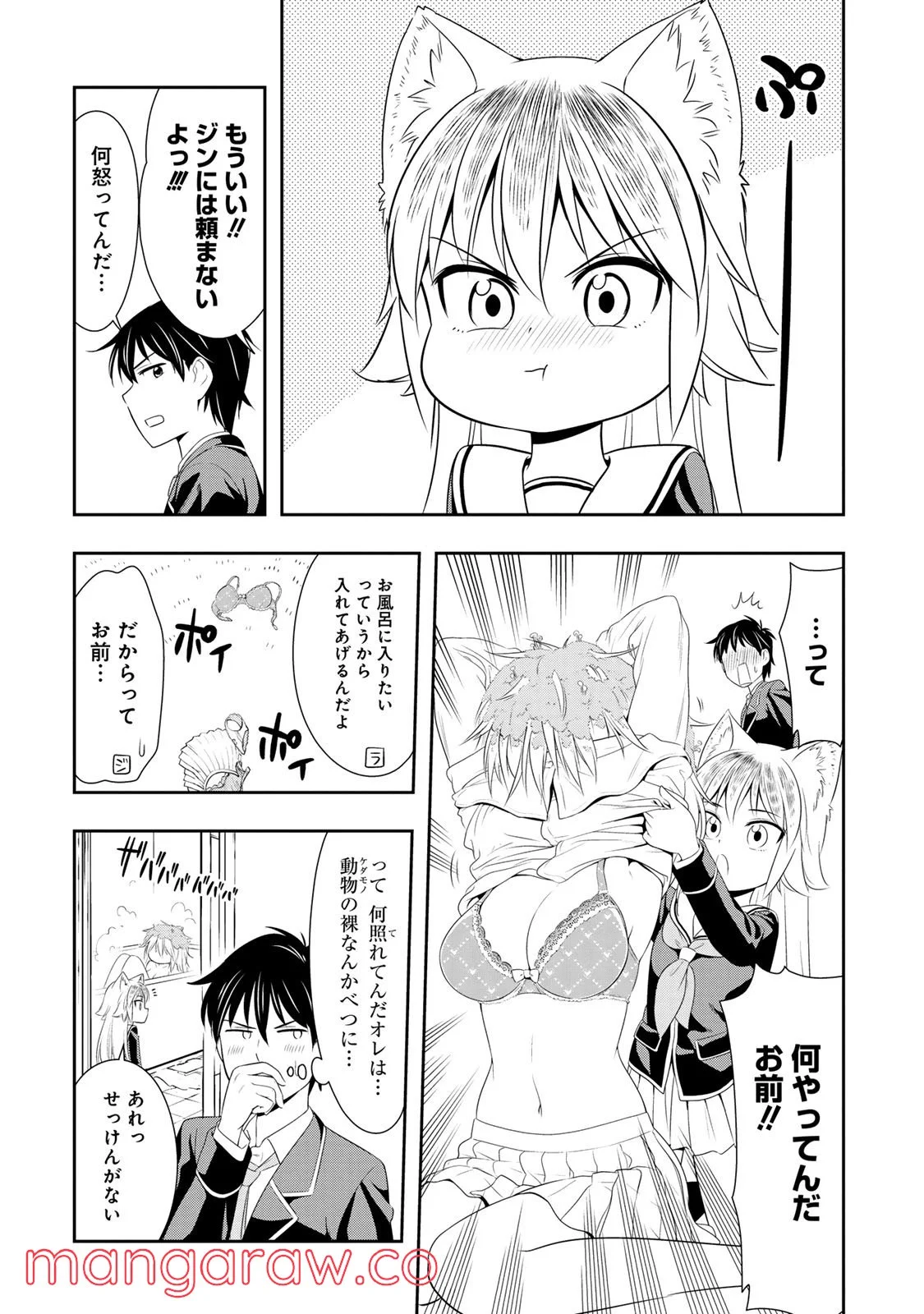 群れなせ！シートン学園 第4話 - Page 8