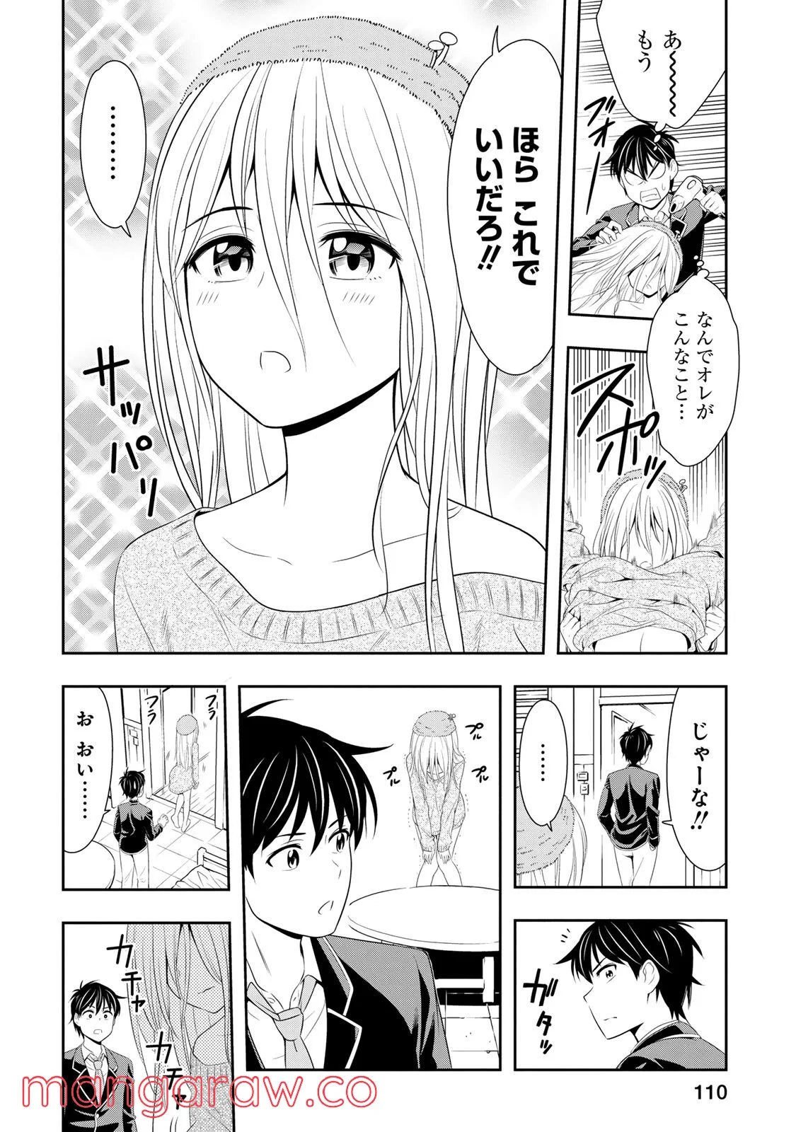 群れなせ！シートン学園 第4話 - Page 10