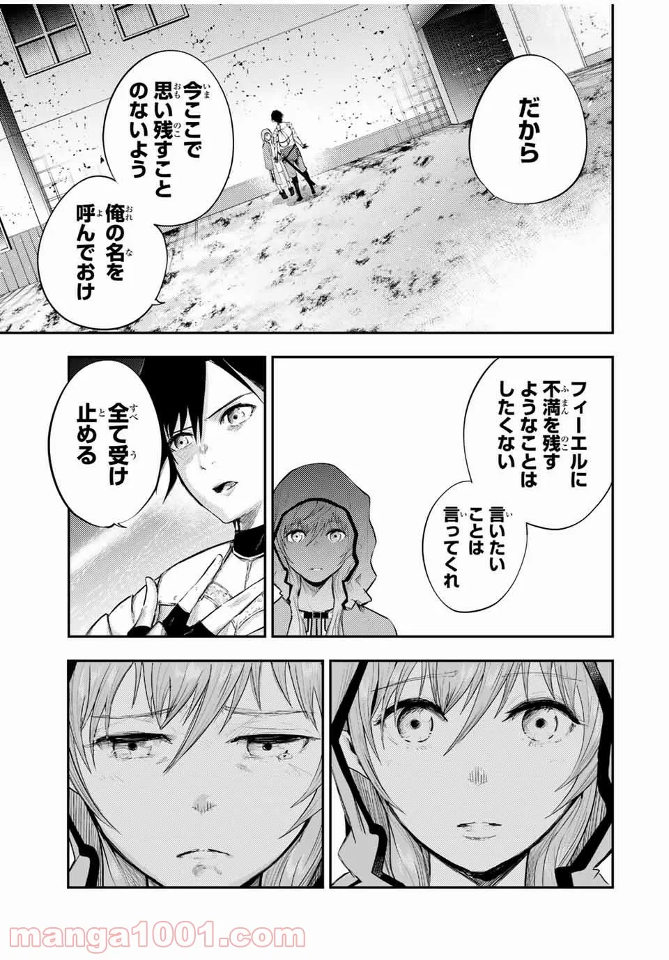 奴隷転生～その奴隷、最強の元王子につき～ - 第22話 - Page 5