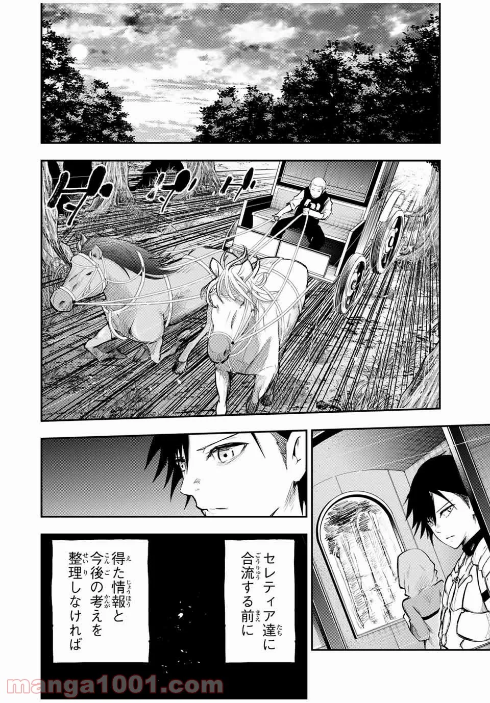 奴隷転生～その奴隷、最強の元王子につき～ - 第22話 - Page 10