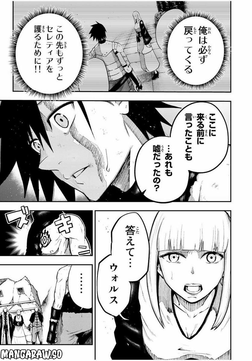 奴隷転生～その奴隷、最強の元王子につき～ 第110話 - Page 7