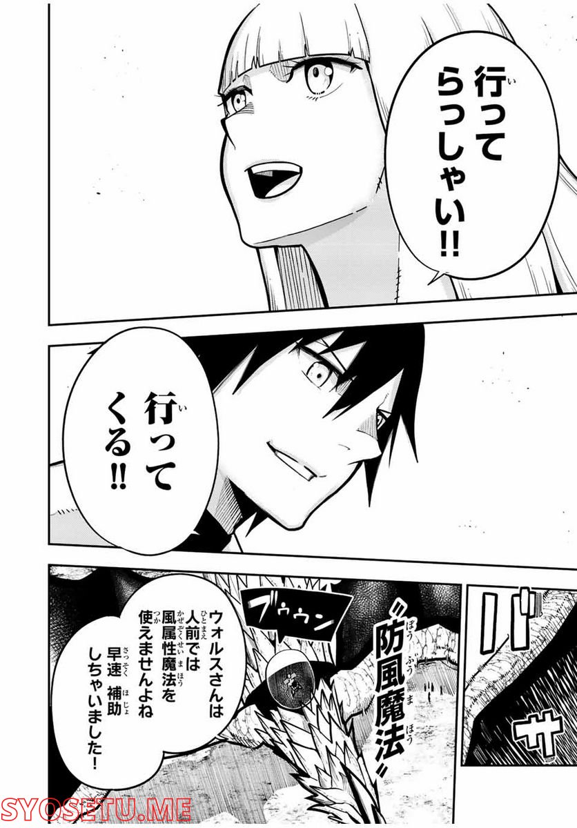 奴隷転生～その奴隷、最強の元王子につき～ - 第98話 - Page 16