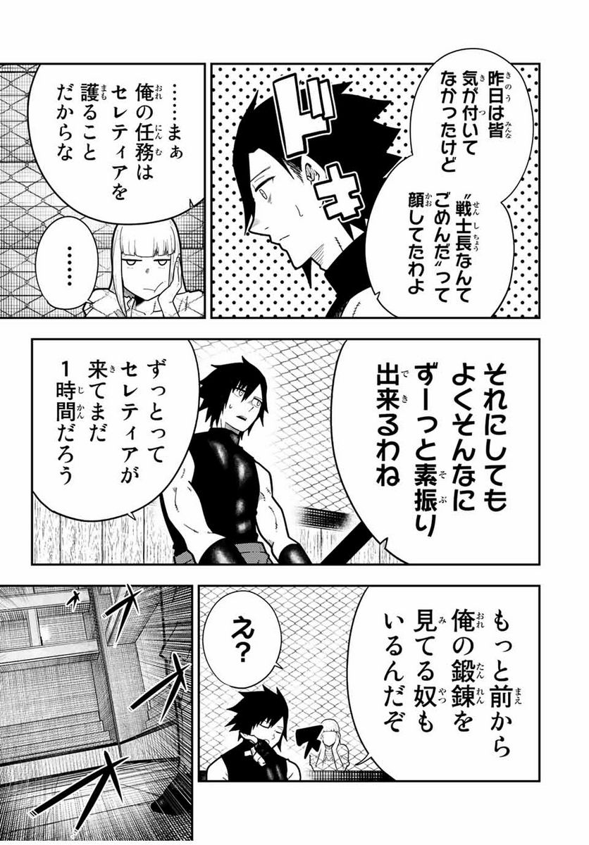 奴隷転生～その奴隷、最強の元王子につき～ 第92話 - Page 15