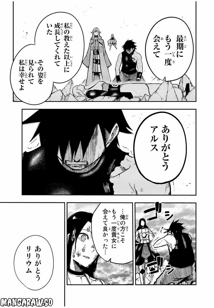 奴隷転生～その奴隷、最強の元王子につき～ 第114話 - Page 11