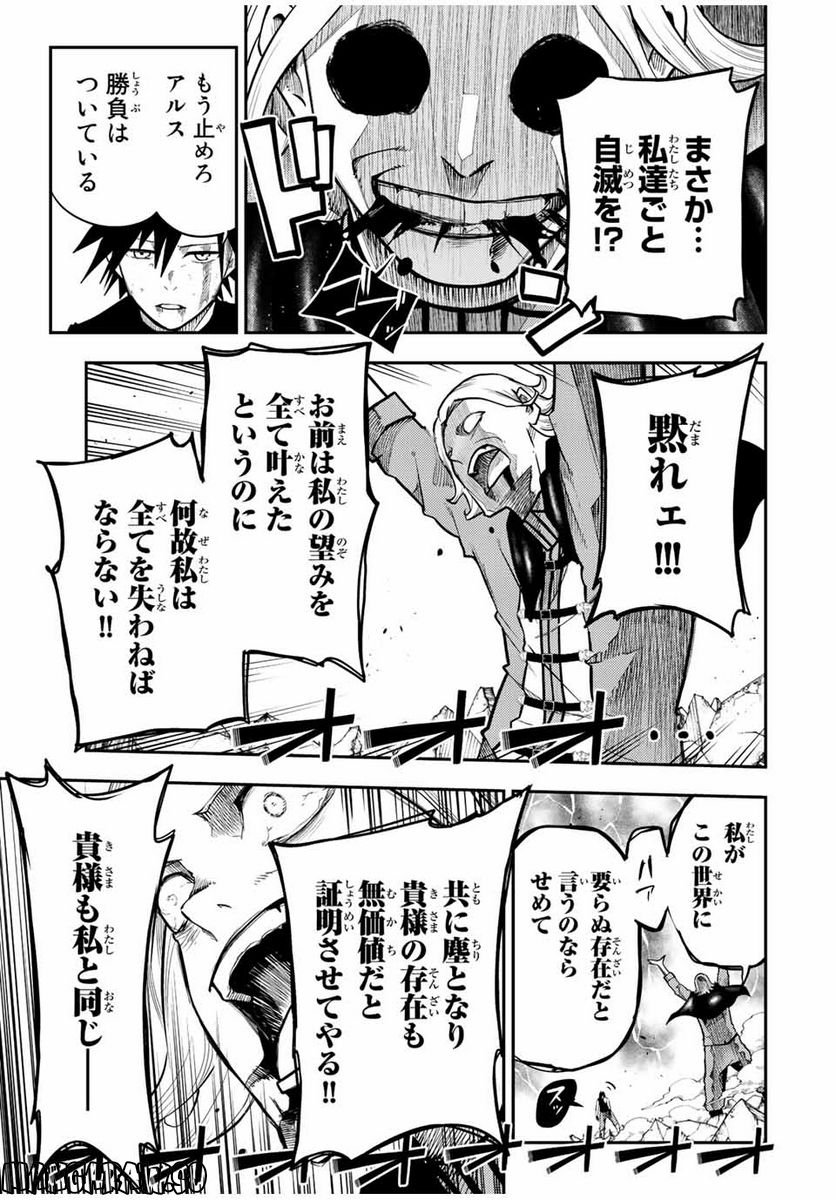 奴隷転生～その奴隷、最強の元王子につき～ 第114話 - Page 15