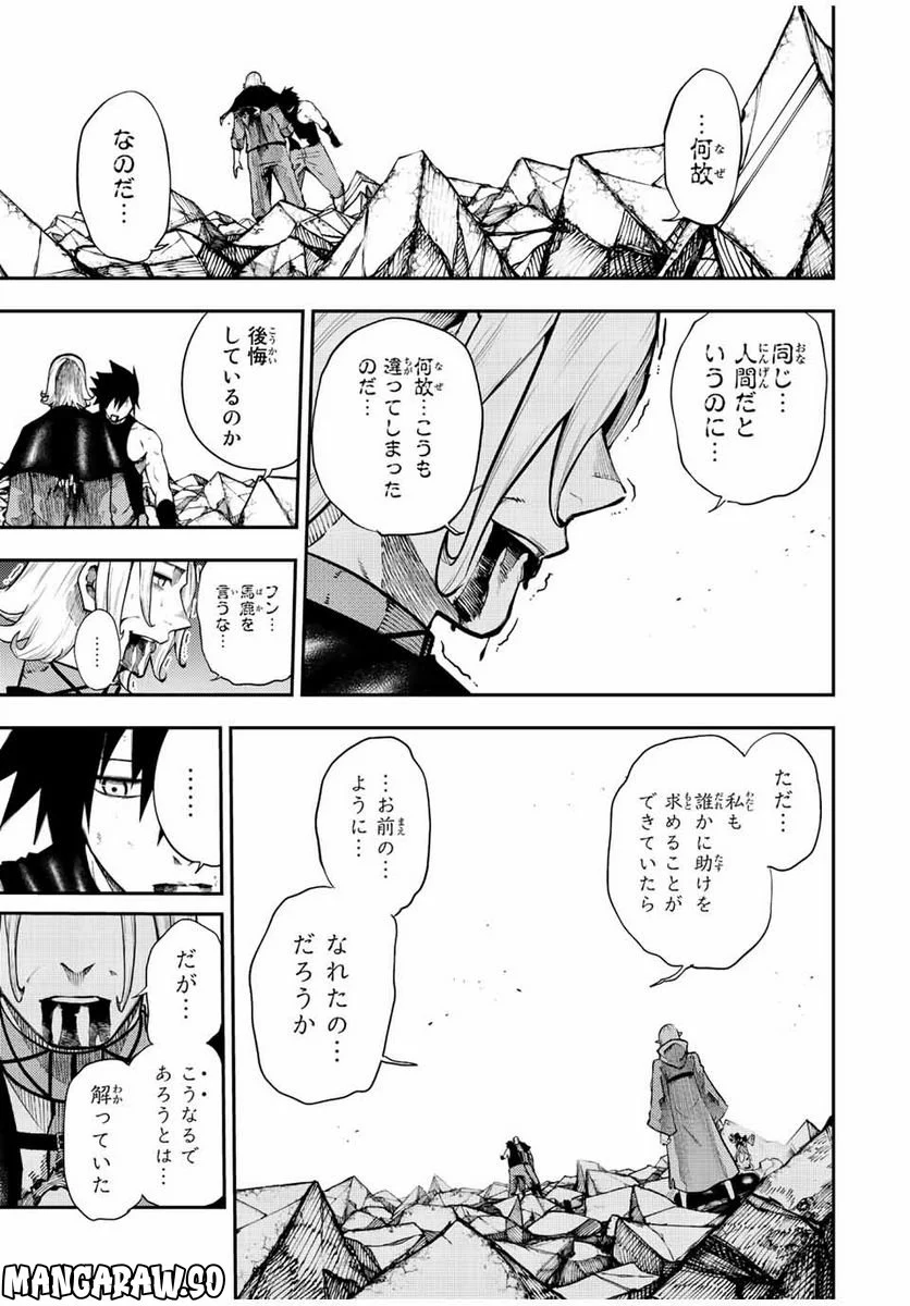 奴隷転生～その奴隷、最強の元王子につき～ - 第114話 - Page 17