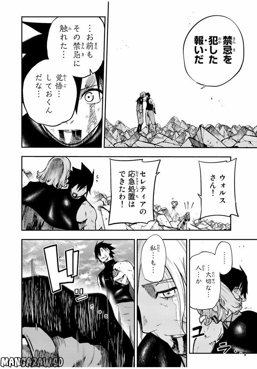 奴隷転生～その奴隷、最強の元王子につき～ - 第114話 - Page 18