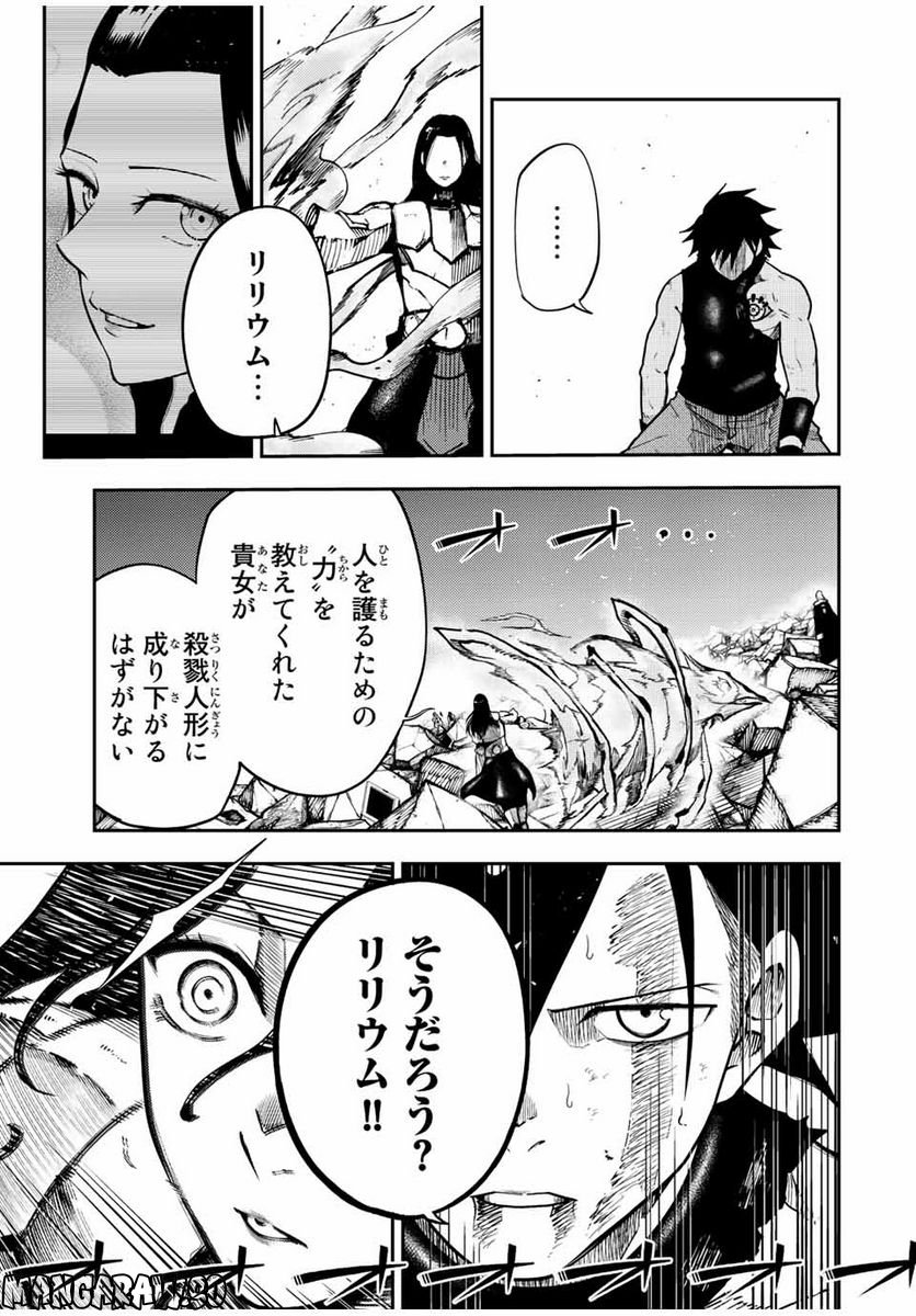 奴隷転生～その奴隷、最強の元王子につき～ 第114話 - Page 3