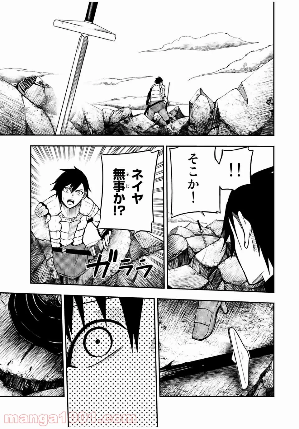 奴隷転生～その奴隷、最強の元王子につき～ 第60話 - Page 19