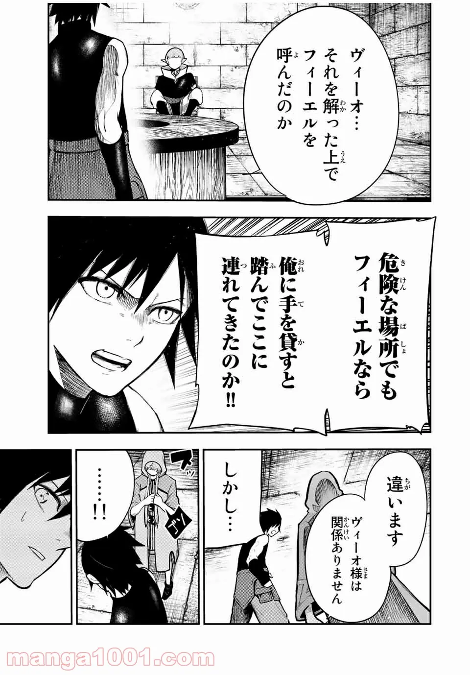 奴隷転生～その奴隷、最強の元王子につき～ 第67話 - Page 13