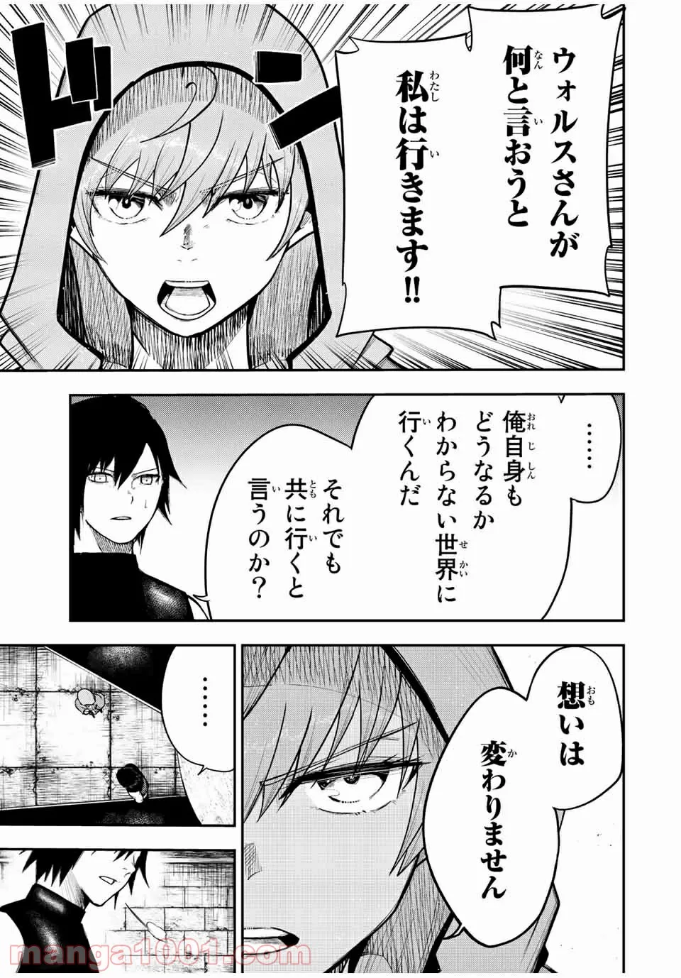 奴隷転生～その奴隷、最強の元王子につき～ - 第67話 - Page 17