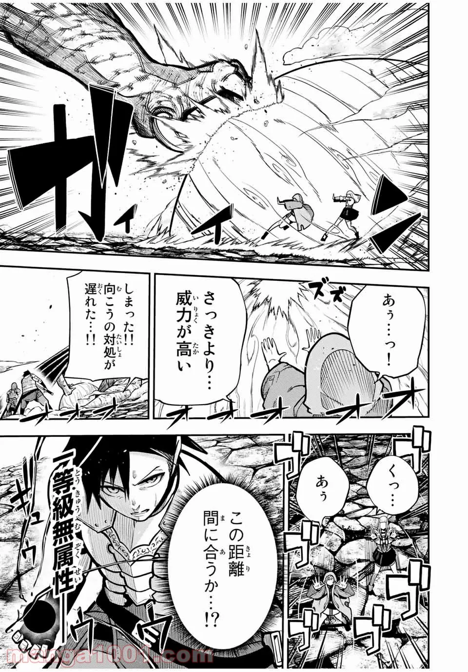 奴隷転生～その奴隷、最強の元王子につき～ - 第59話 - Page 5