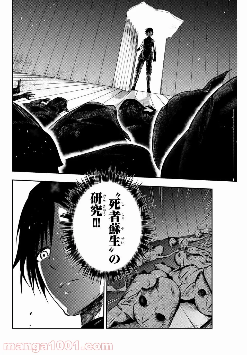 奴隷転生～その奴隷、最強の元王子につき～ - 第11話 - Page 6