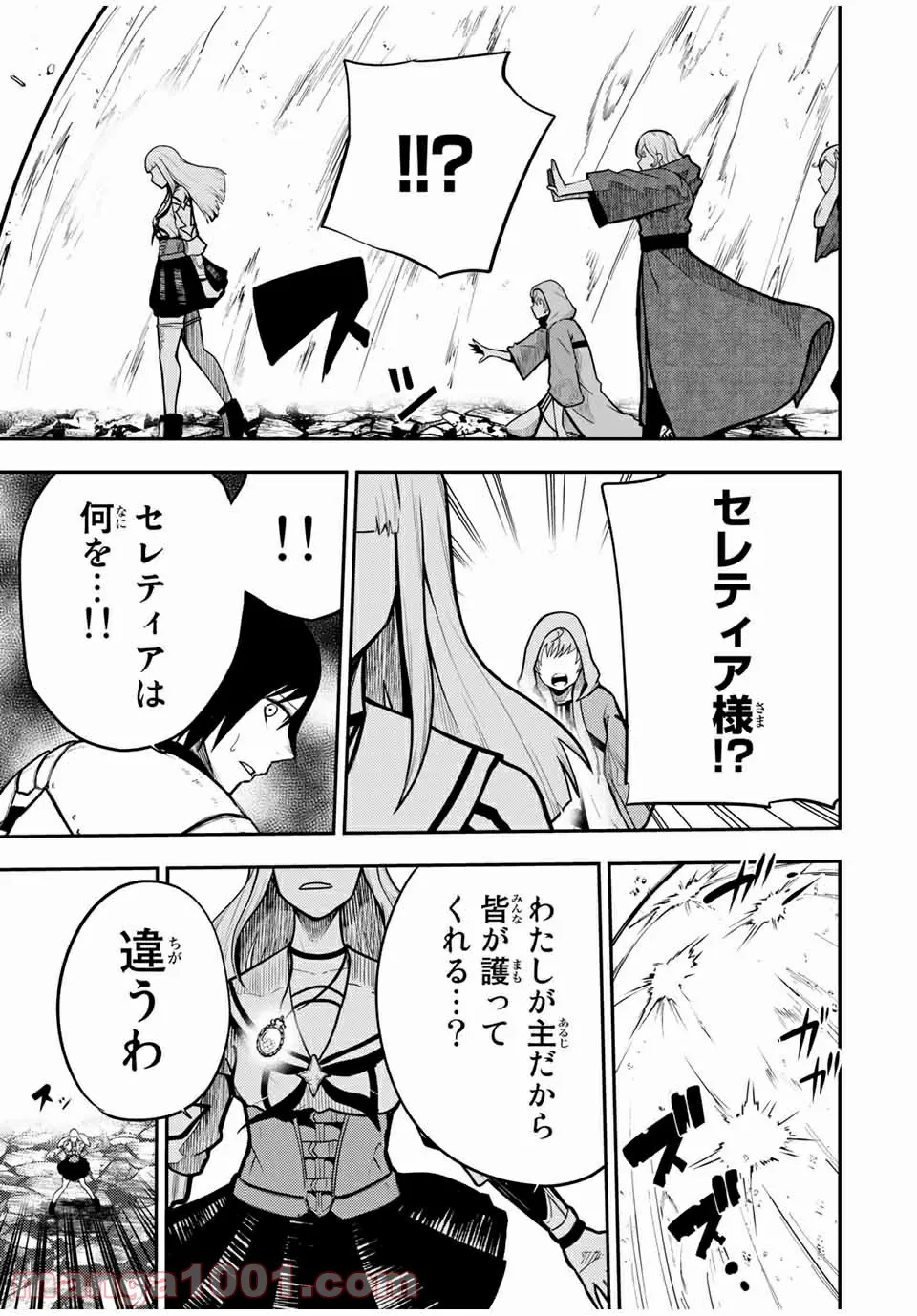 奴隷転生～その奴隷、最強の元王子につき～ 第61話 - Page 17