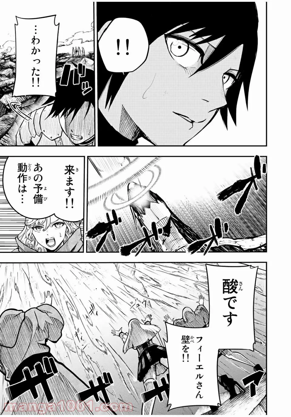 奴隷転生～その奴隷、最強の元王子につき～ - 第61話 - Page 7