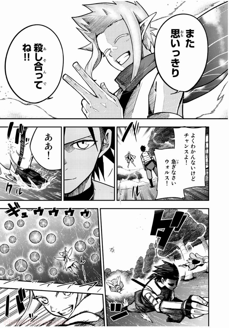 奴隷転生～その奴隷、最強の元王子につき～ 第76話 - Page 19