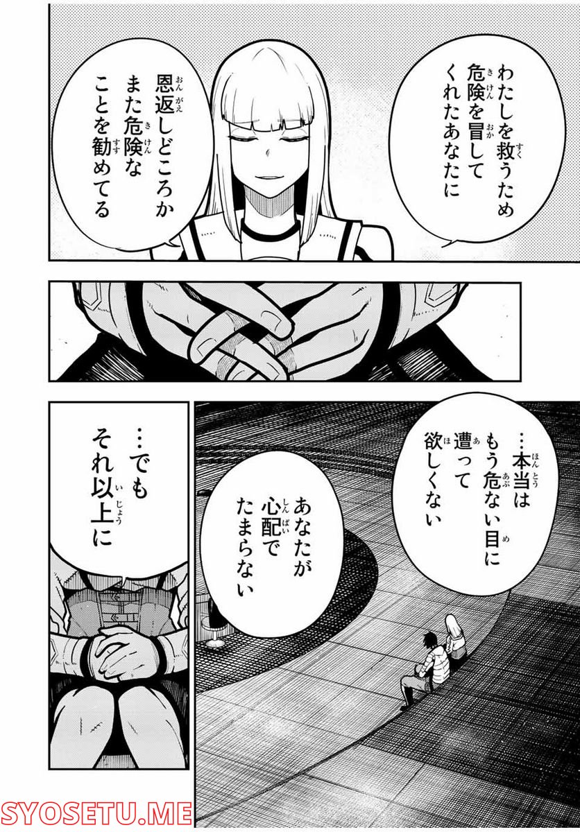 奴隷転生～その奴隷、最強の元王子につき～ - 第97話 - Page 14