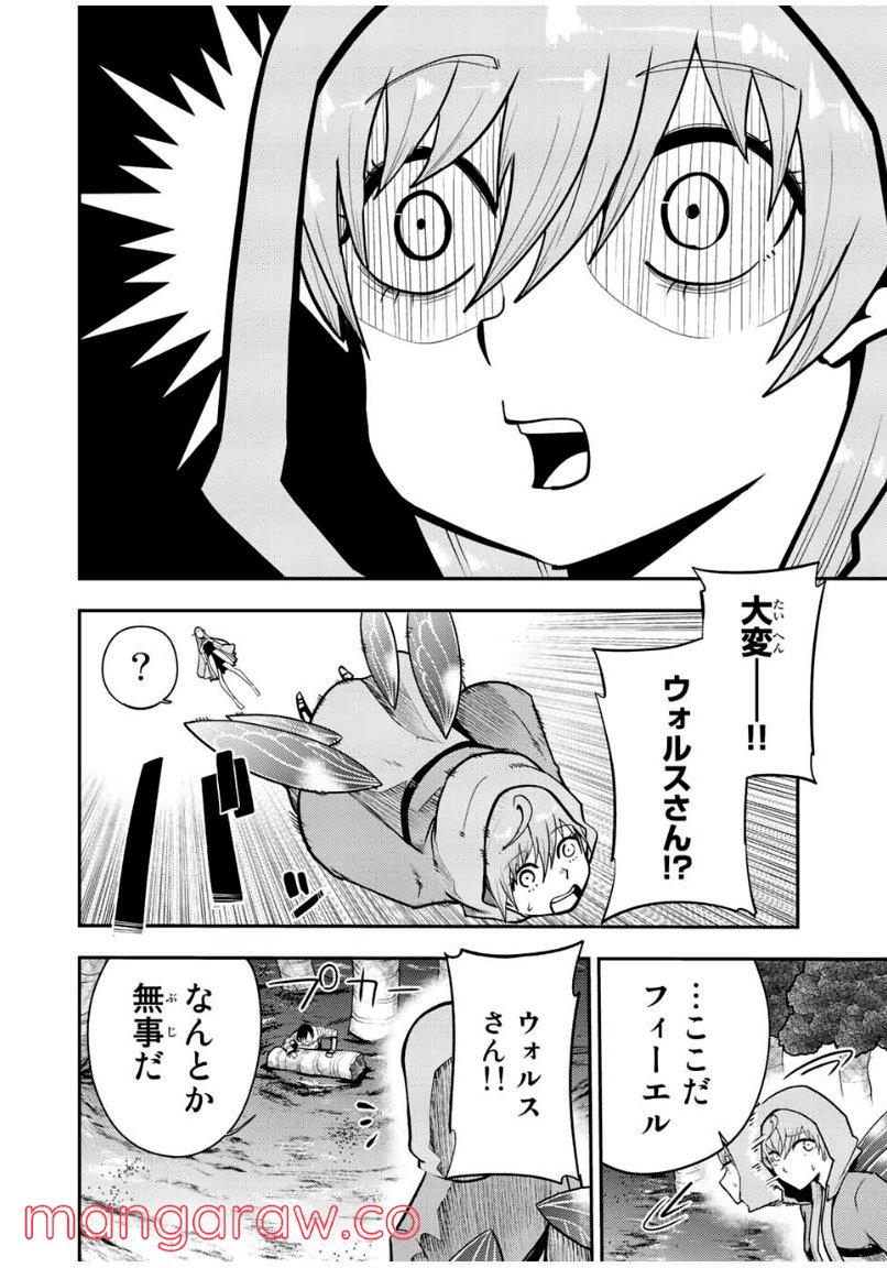 奴隷転生～その奴隷、最強の元王子につき～ 第75話 - Page 4