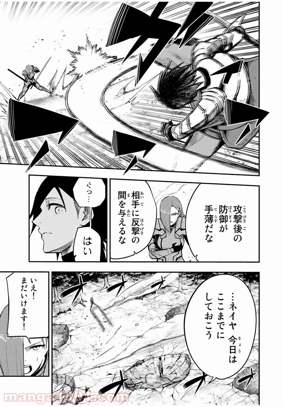 奴隷転生～その奴隷、最強の元王子につき～ - 第53話 - Page 3