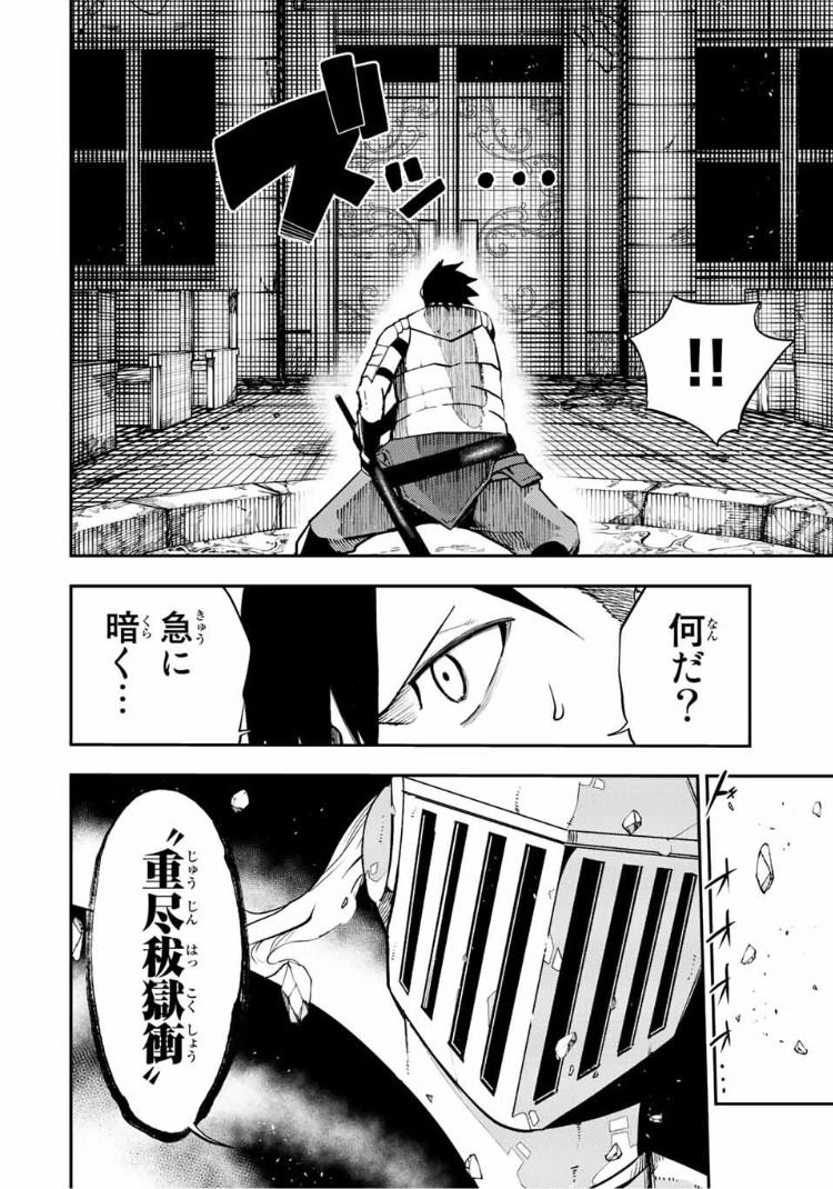 奴隷転生～その奴隷、最強の元王子につき～ - 第105話 - Page 2