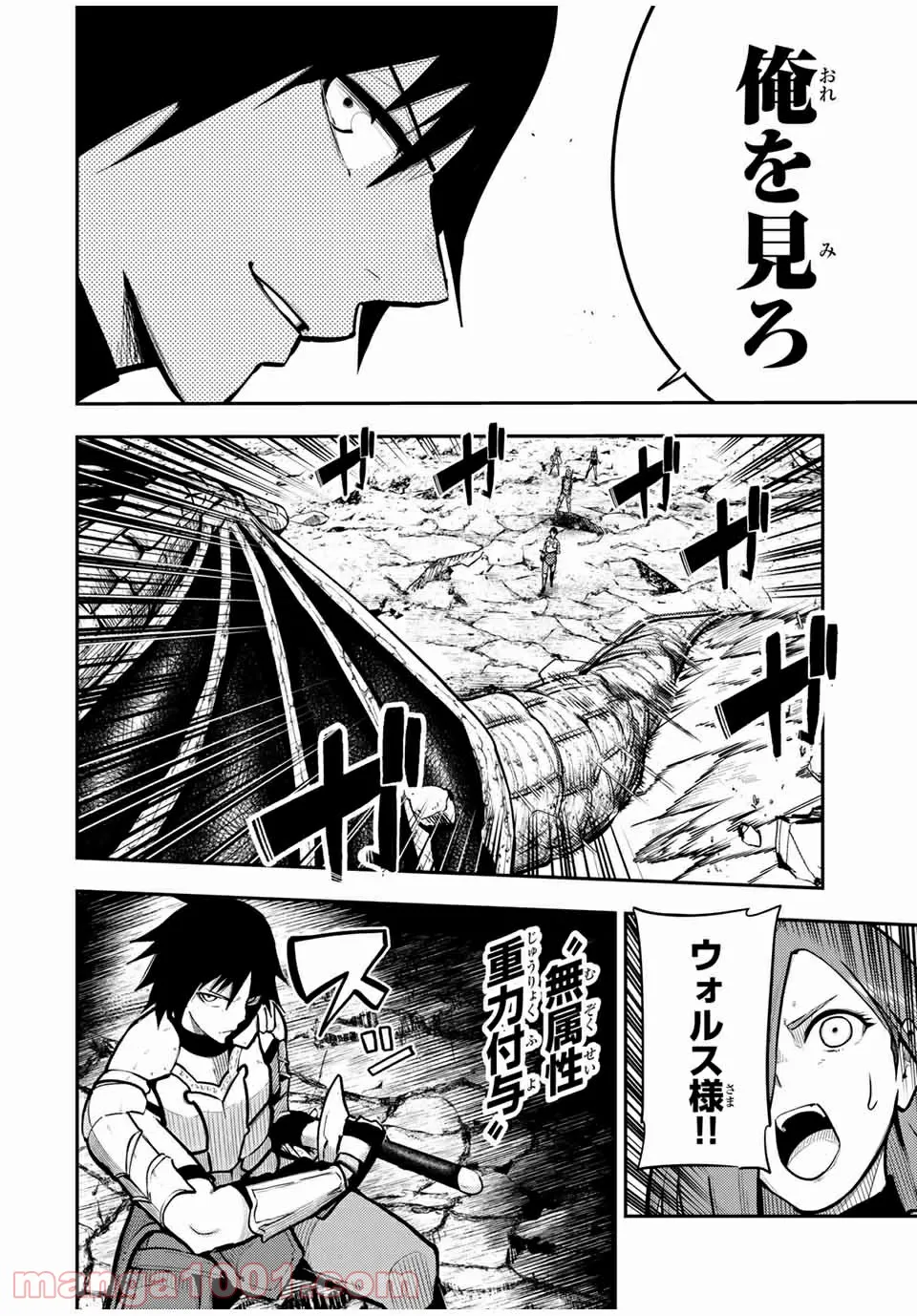 奴隷転生～その奴隷、最強の元王子につき～ 第58話 - Page 14