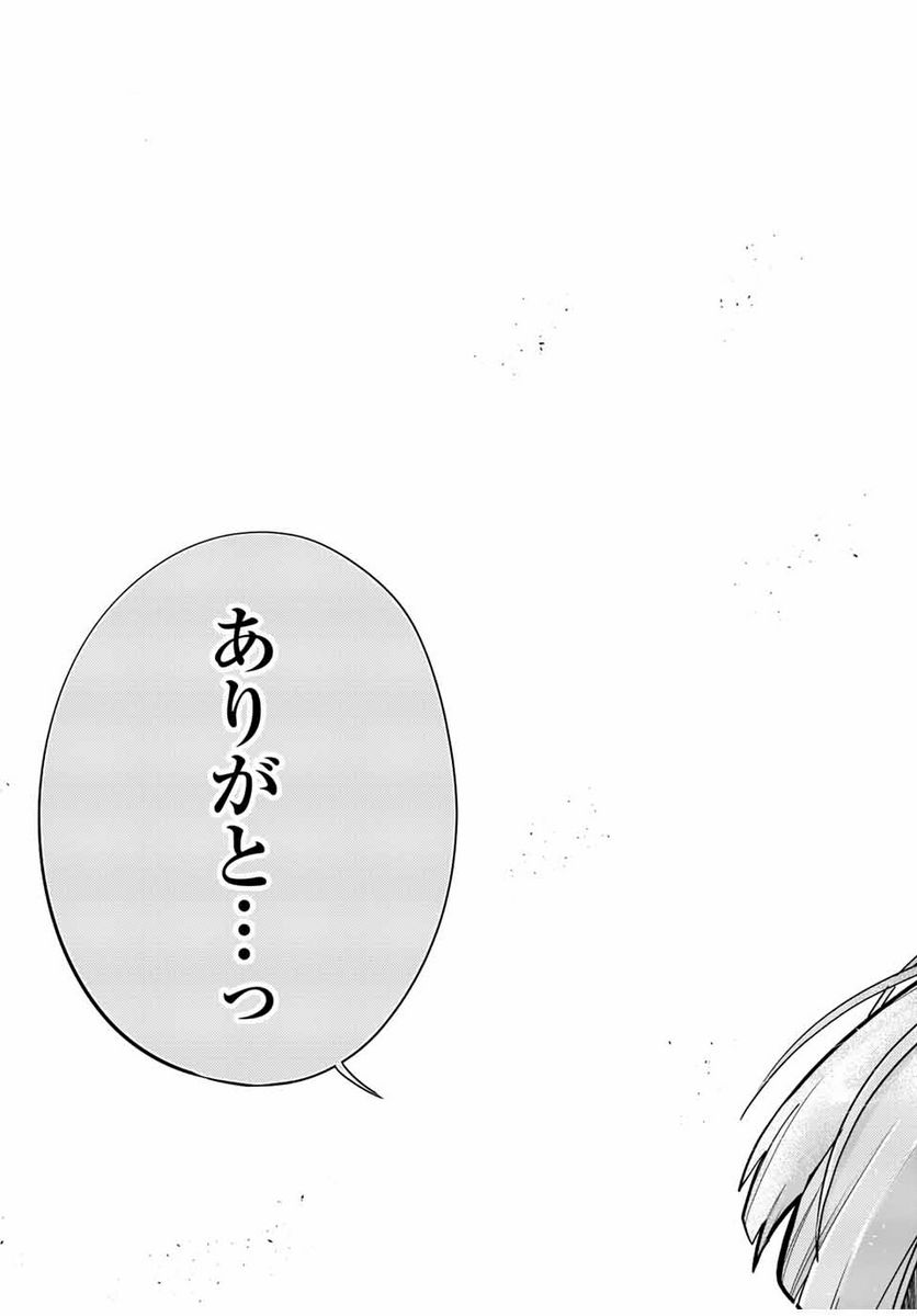 奴隷転生～その奴隷、最強の元王子につき～ 第79話 - Page 19