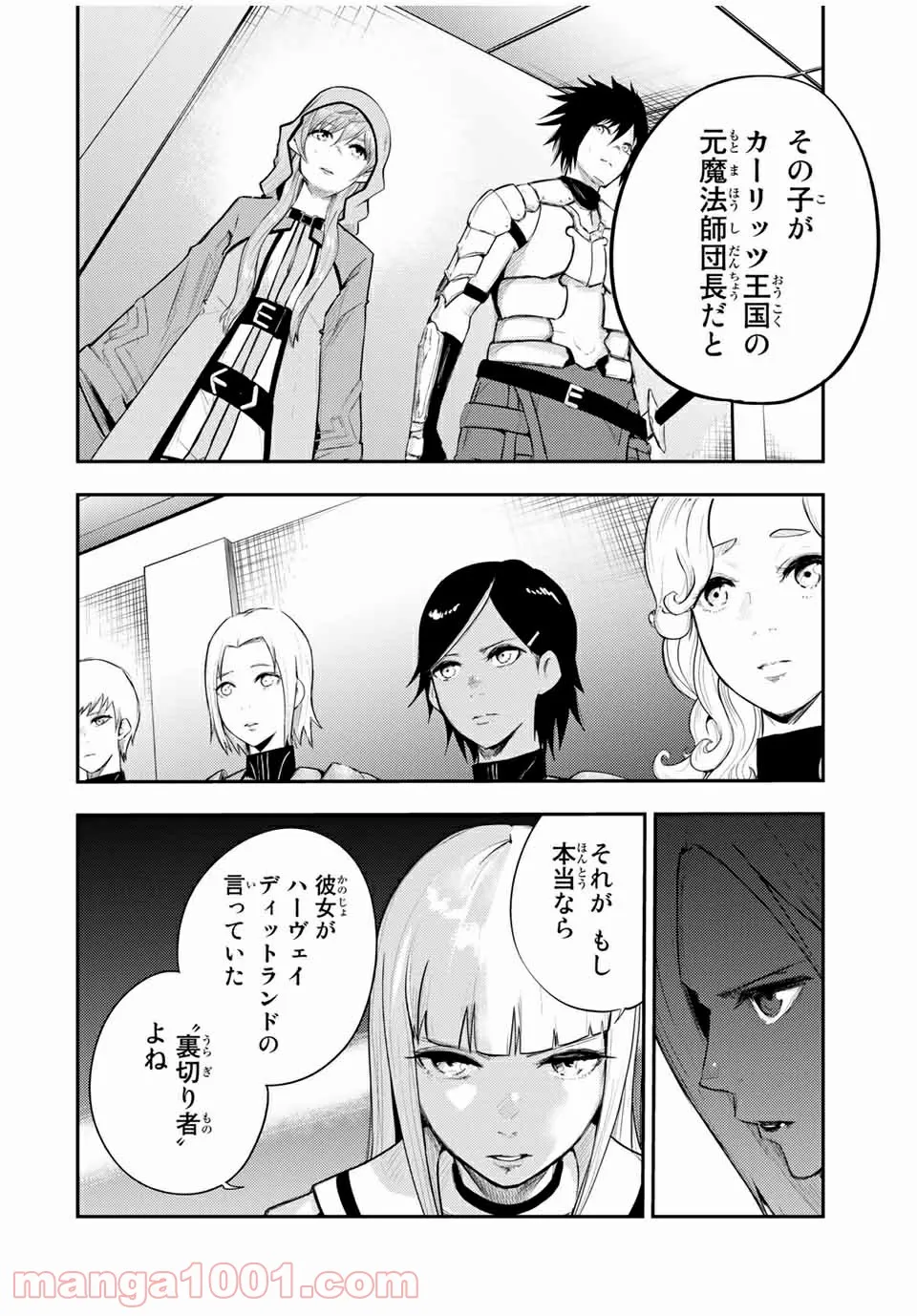 奴隷転生～その奴隷、最強の元王子につき～ 第23話 - Page 2