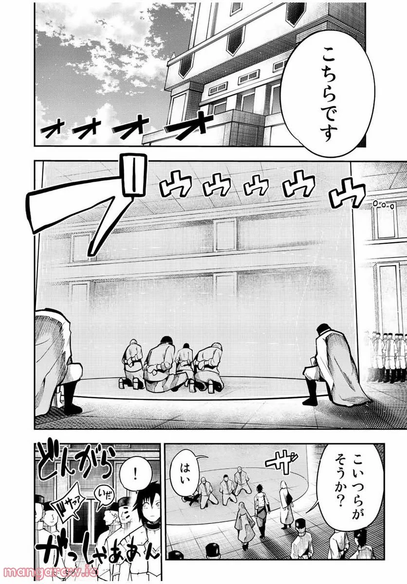 奴隷転生～その奴隷、最強の元王子につき～ - 第101話 - Page 2