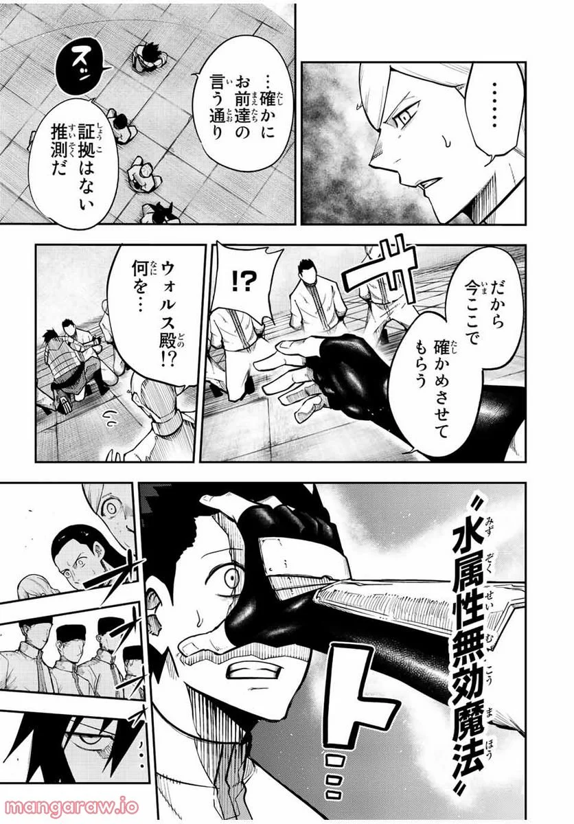 奴隷転生～その奴隷、最強の元王子につき～ - 第101話 - Page 7