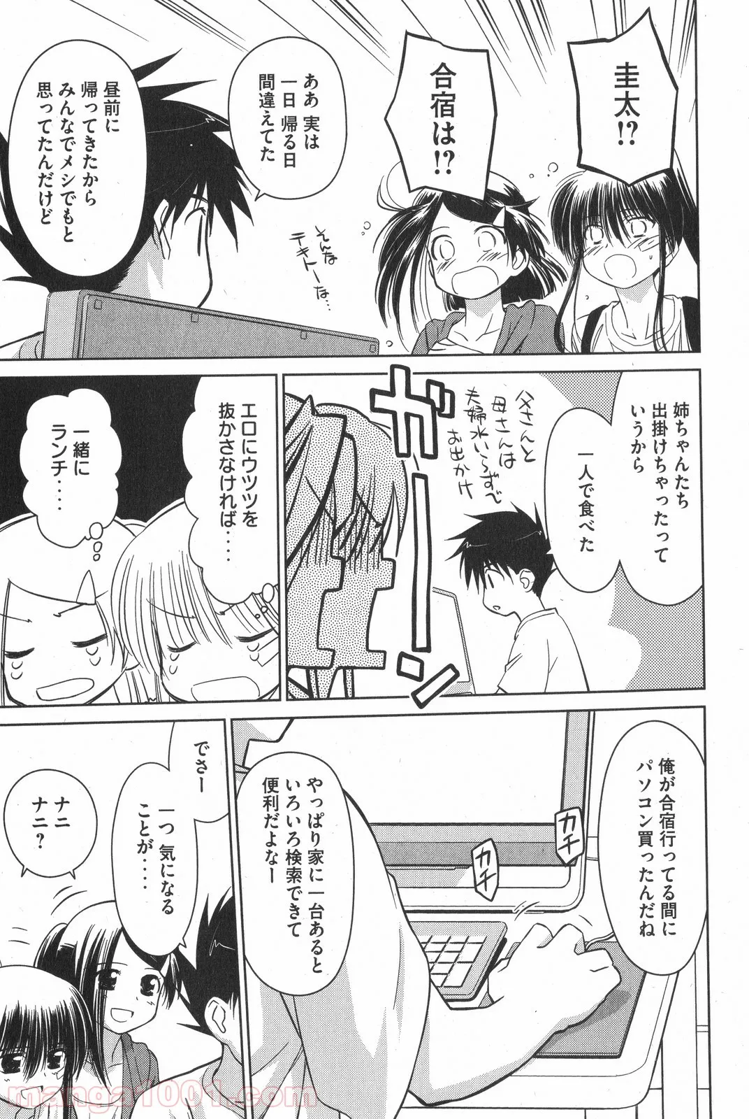 奴隷転生～その奴隷、最強の元王子につき～ - 第24話 - Page 23