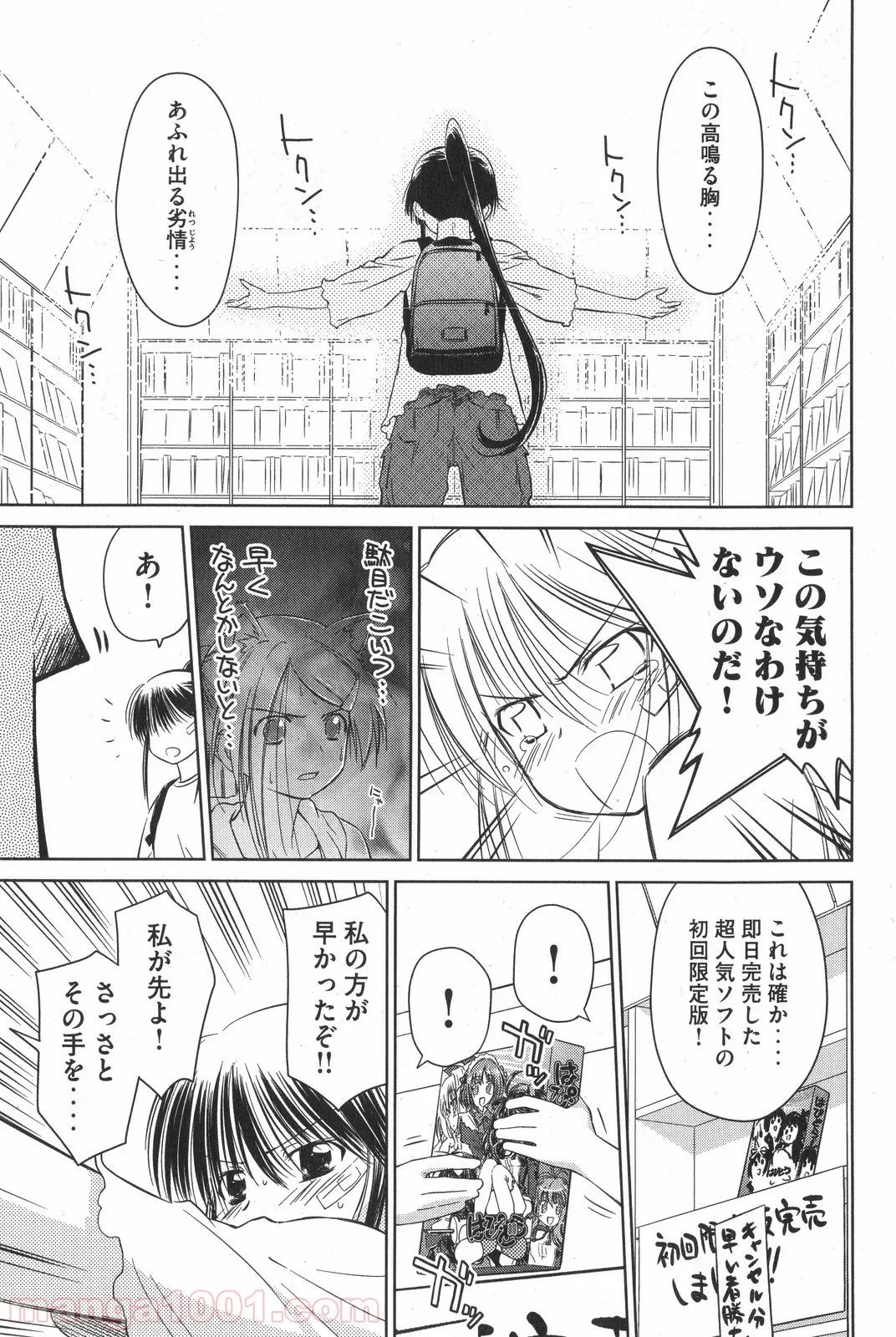 奴隷転生～その奴隷、最強の元王子につき～ - 第24話 - Page 5