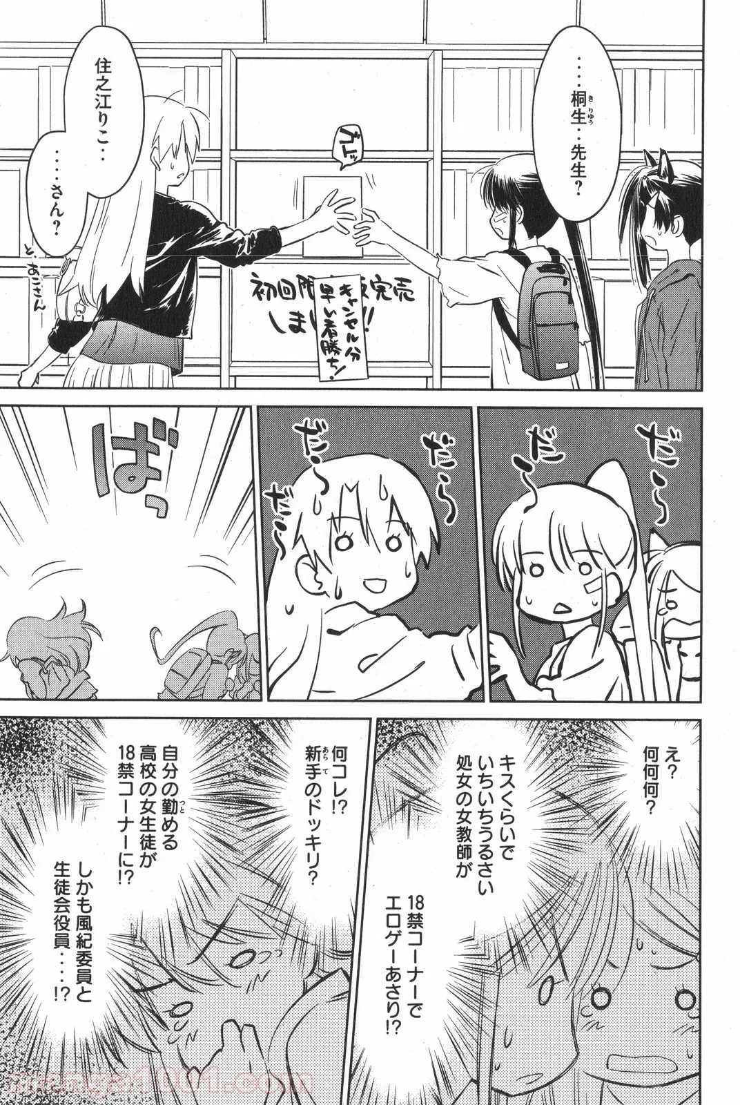 奴隷転生～その奴隷、最強の元王子につき～ - 第24話 - Page 7