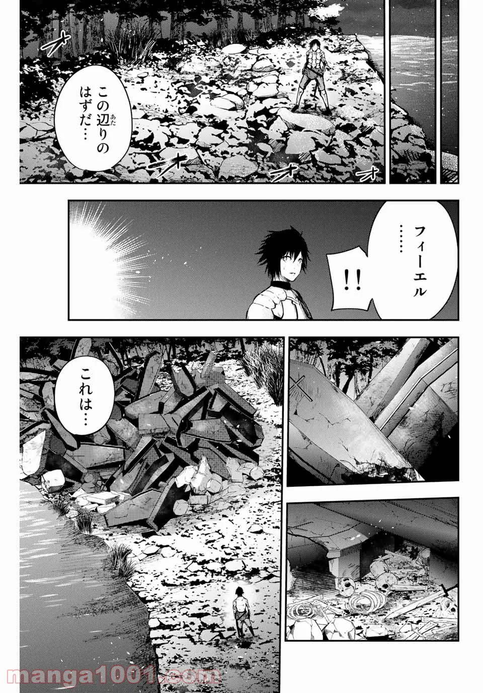 奴隷転生～その奴隷、最強の元王子につき～ 第18話 - Page 7