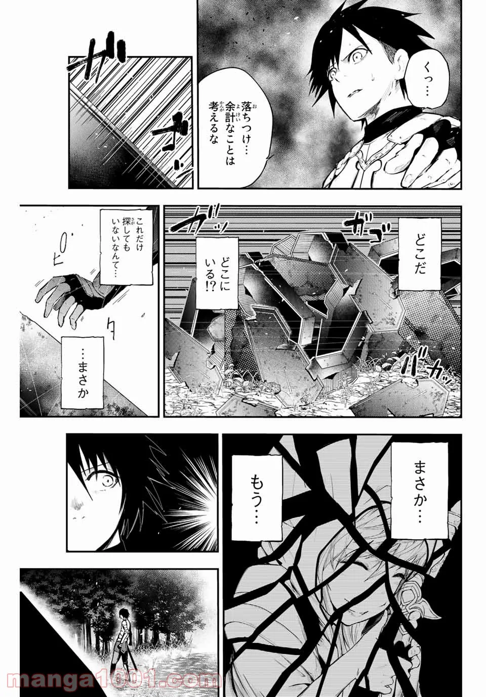 奴隷転生～その奴隷、最強の元王子につき～ 第18話 - Page 9