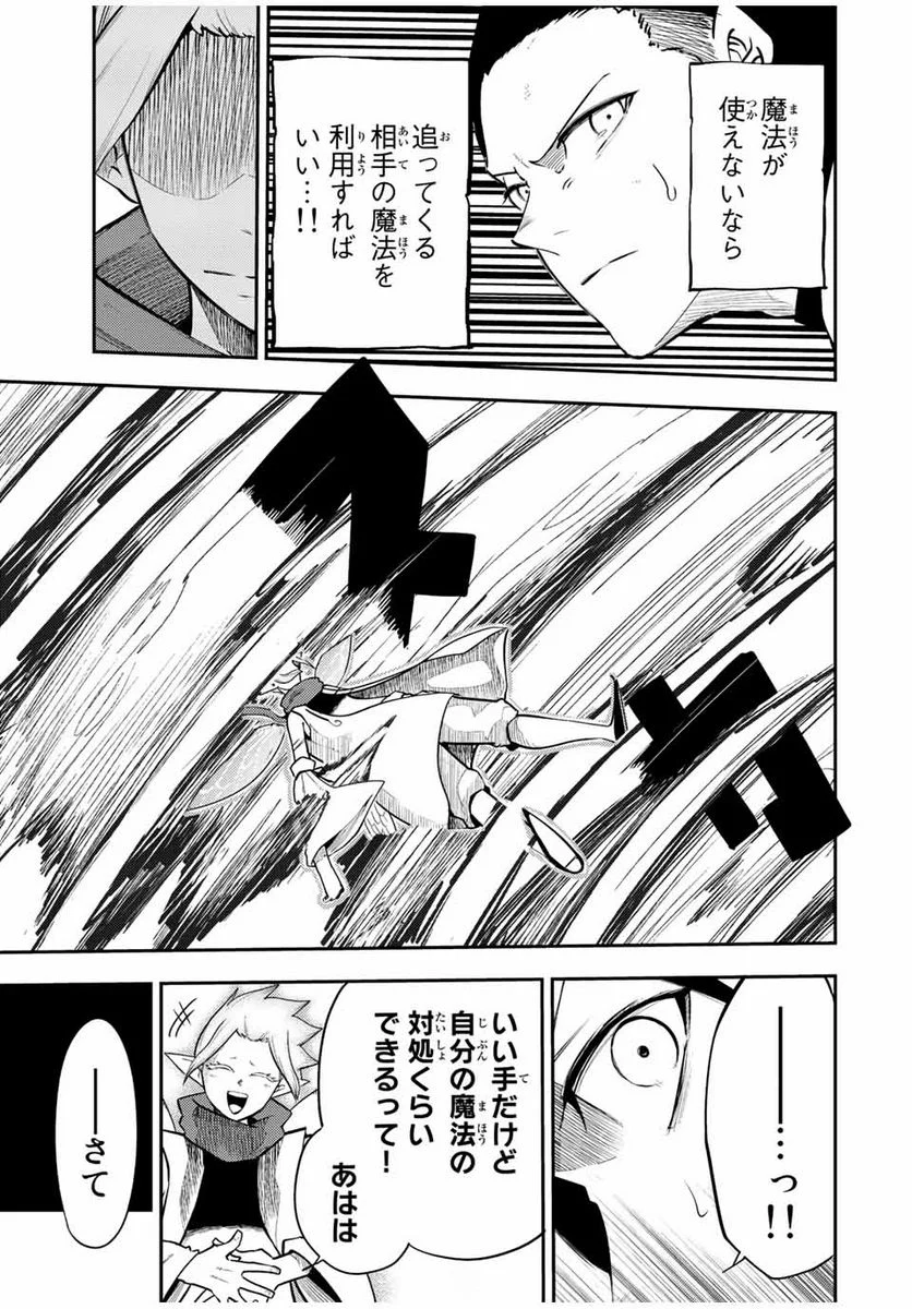 奴隷転生～その奴隷、最強の元王子につき～ - 第71話 - Page 5