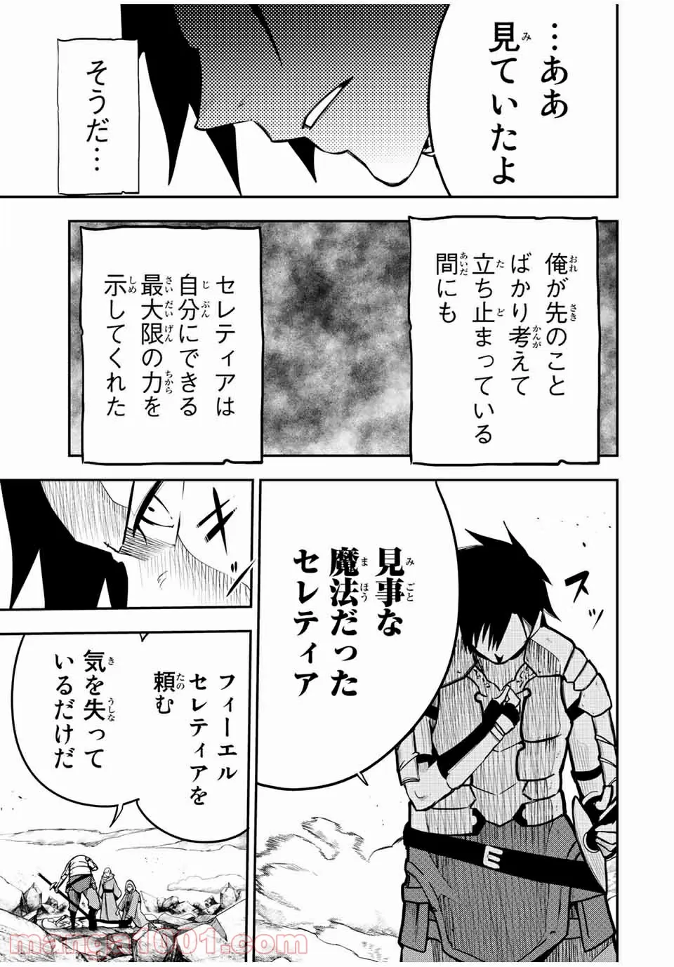 奴隷転生～その奴隷、最強の元王子につき～ 第62話 - Page 15