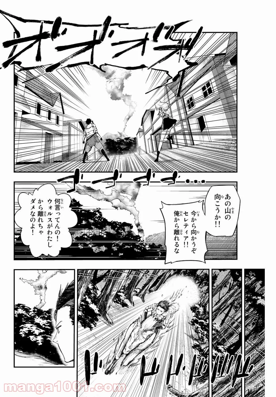 奴隷転生～その奴隷、最強の元王子につき～ 第8話 - Page 4