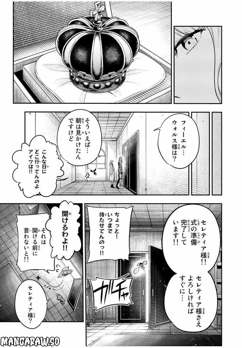 奴隷転生～その奴隷、最強の元王子につき～ 第116話 - Page 15