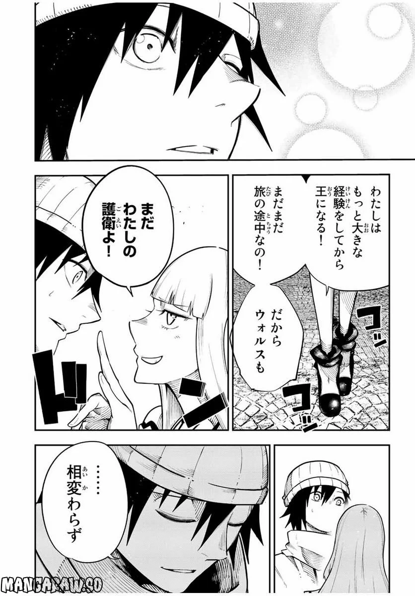 奴隷転生～その奴隷、最強の元王子につき～ 第116話 - Page 22