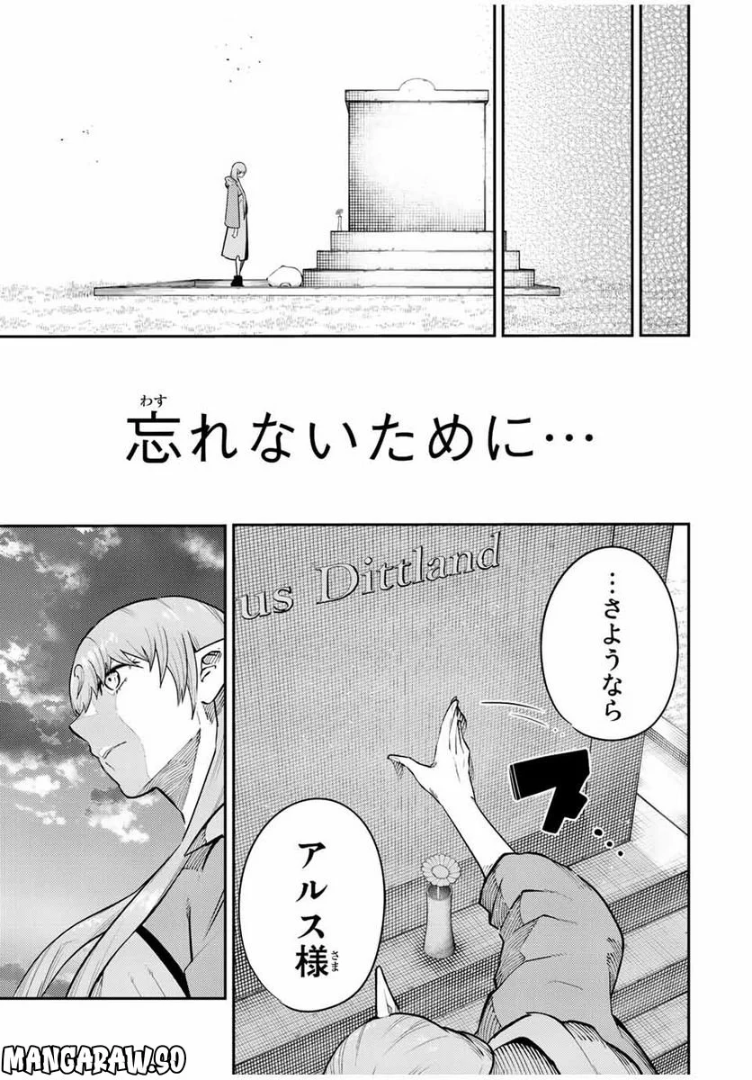 奴隷転生～その奴隷、最強の元王子につき～ 第116話 - Page 7