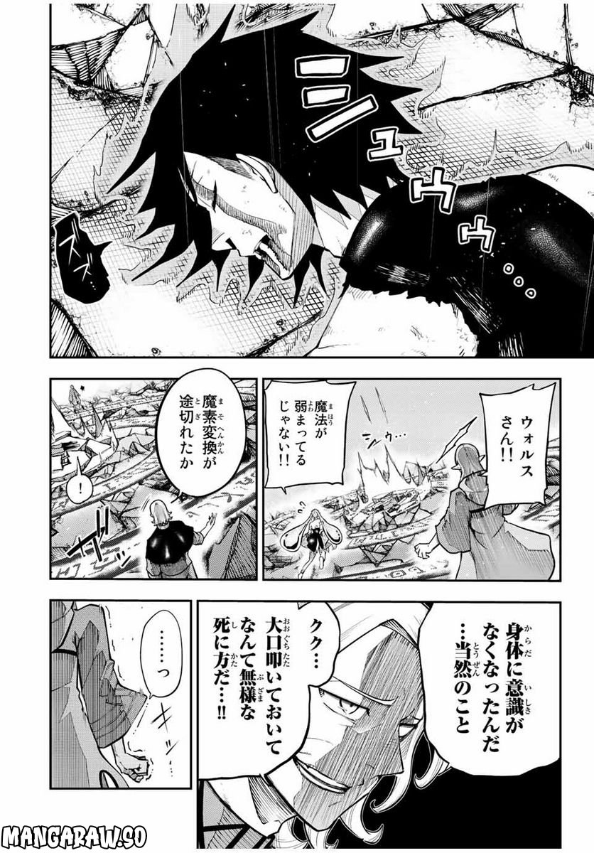 奴隷転生～その奴隷、最強の元王子につき～ 第113話 - Page 4