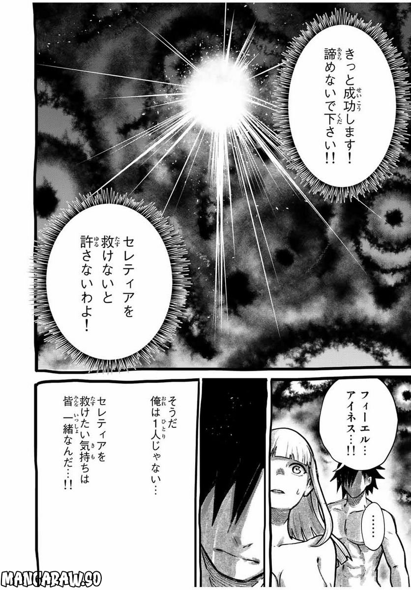 奴隷転生～その奴隷、最強の元王子につき～ 第113話 - Page 10